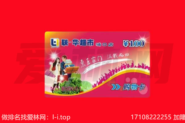 南通回收购物卡